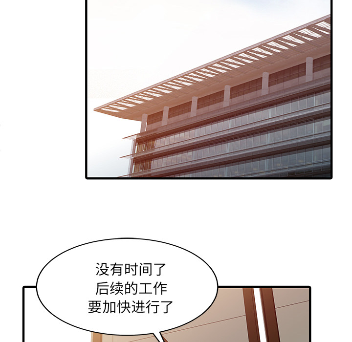 [韩国漫画] 家有双妻 爱情,熟女人妻,巨乳大奶#[82P]-6