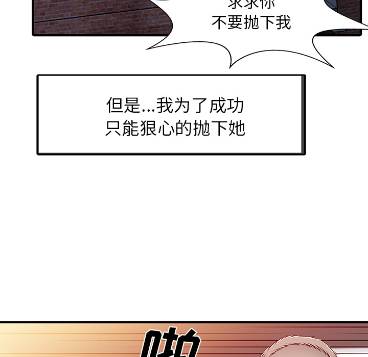 [韩国漫画] 家有双妻 爱情,熟女人妻,巨乳大奶#[82P]-62
