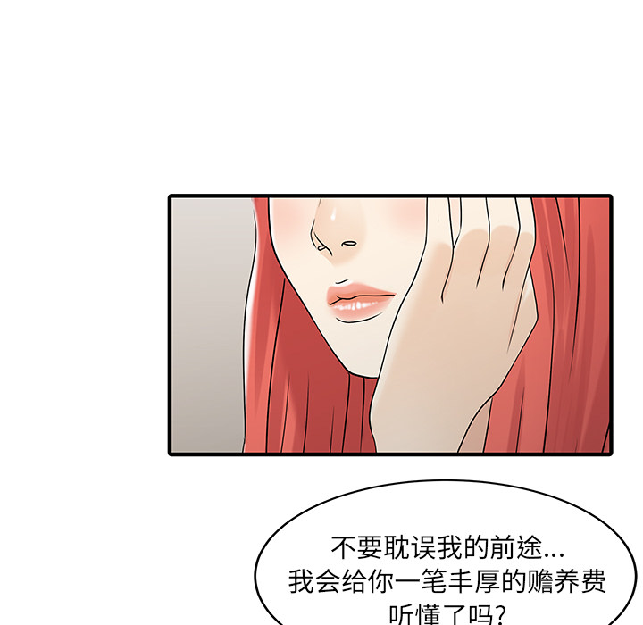 [韩国漫画] 家有双妻 爱情,熟女人妻,巨乳大奶#[82P]-64