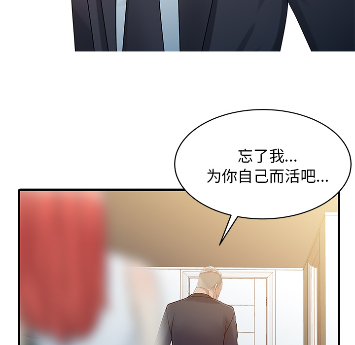 [韩国漫画] 家有双妻 爱情,熟女人妻,巨乳大奶#[82P]-66