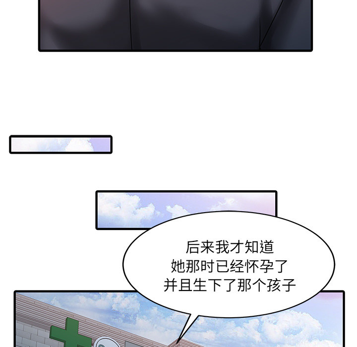 [韩国漫画] 家有双妻 爱情,熟女人妻,巨乳大奶#[82P]-70