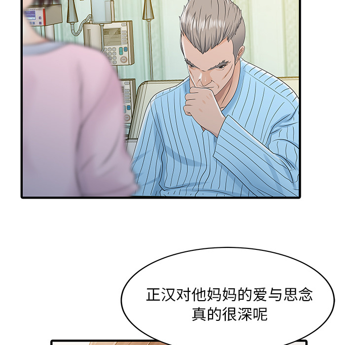 [韩国漫画] 家有双妻 爱情,熟女人妻,巨乳大奶#[82P]-72