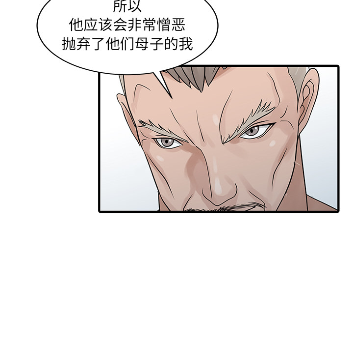 [韩国漫画] 家有双妻 爱情,熟女人妻,巨乳大奶#[82P]-74