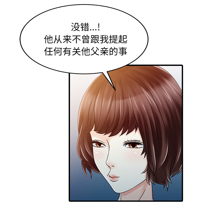 [韩国漫画] 家有双妻 爱情,熟女人妻,巨乳大奶#[82P]-75