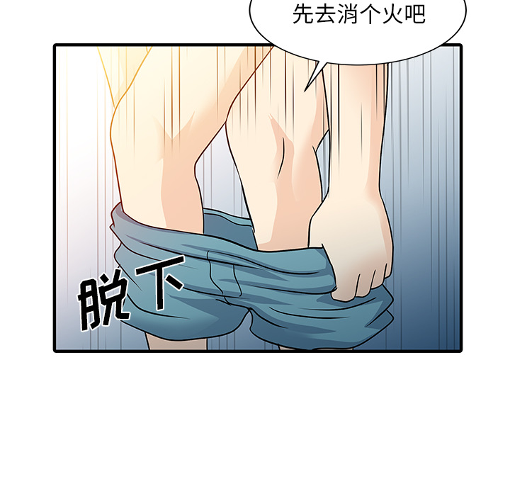 [韩国漫画] 家有双妻 爱情,熟女人妻,巨乳大奶#[81P]-18