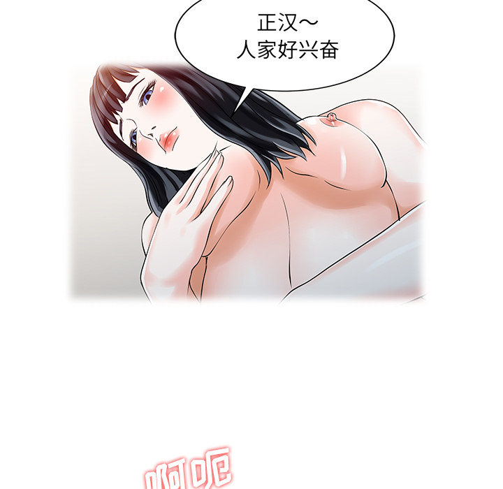 [韩国漫画] 家有双妻 爱情,熟女人妻,巨乳大奶#[81P]-21