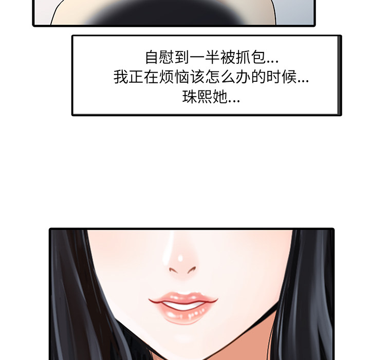 [韩国漫画] 家有双妻 爱情,熟女人妻,巨乳大奶#[81P]-35