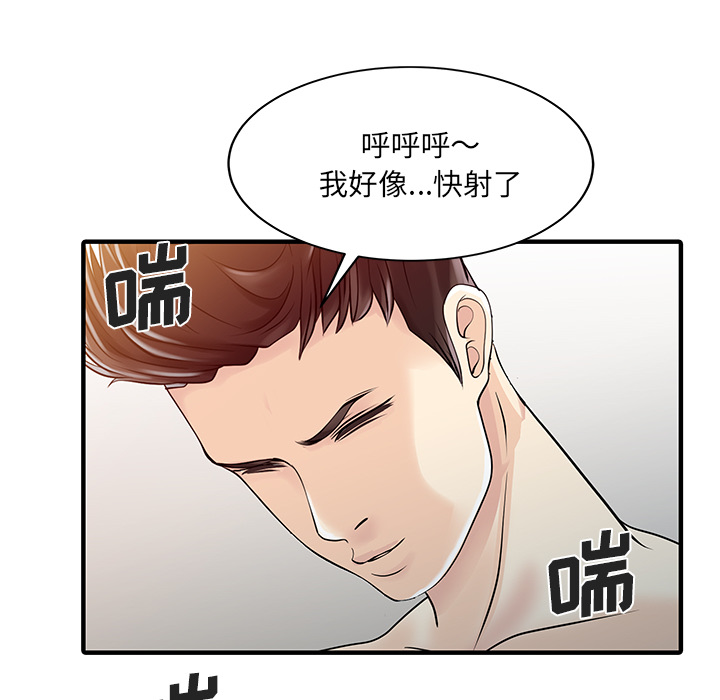 [韩国漫画] 家有双妻 爱情,熟女人妻,巨乳大奶#[81P]-69
