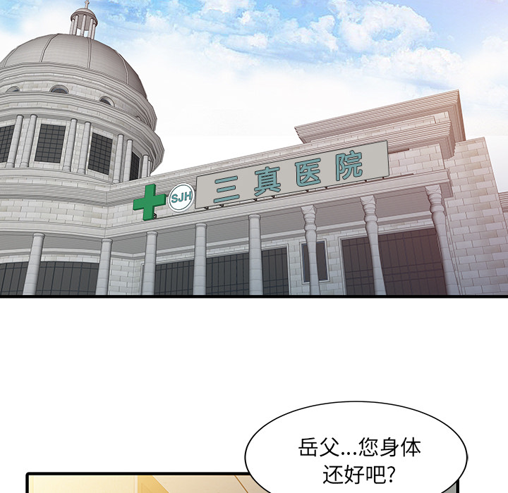 [韩国漫画] 家有双妻 爱情,熟女人妻,巨乳大奶#[82P]-11