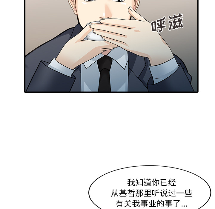 [韩国漫画] 家有双妻 爱情,熟女人妻,巨乳大奶#[82P]-15