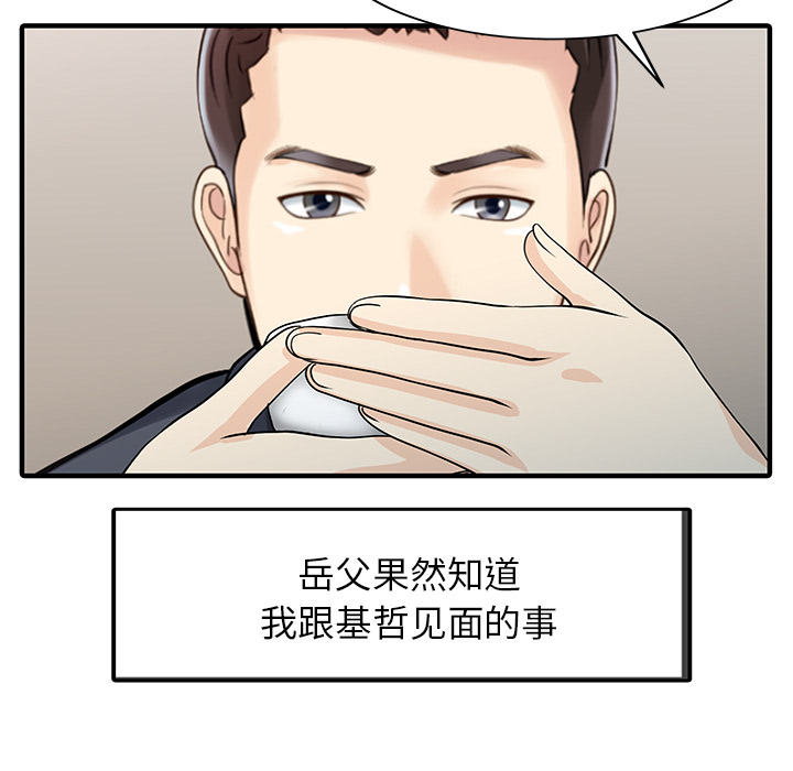 [韩国漫画] 家有双妻 爱情,熟女人妻,巨乳大奶#[82P]-16