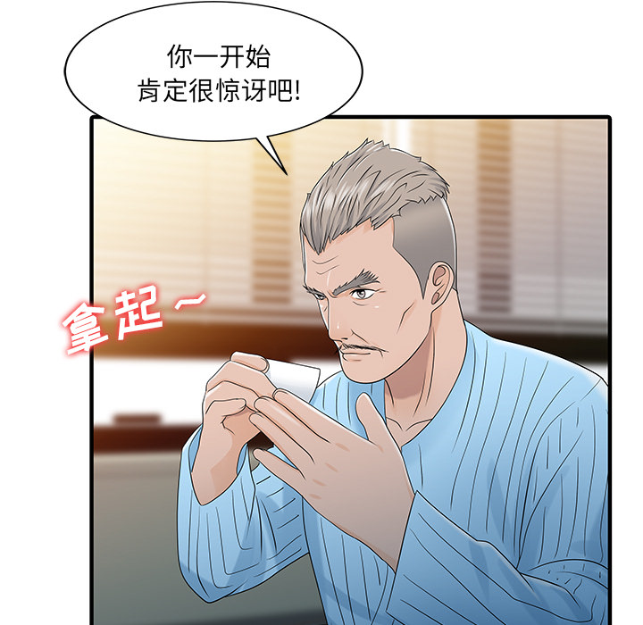 [韩国漫画] 家有双妻 爱情,熟女人妻,巨乳大奶#[82P]-17