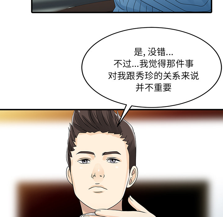 [韩国漫画] 家有双妻 爱情,熟女人妻,巨乳大奶#[82P]-18