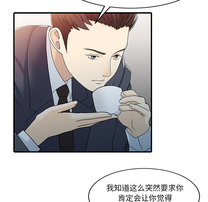 [韩国漫画] 家有双妻 爱情,熟女人妻,巨乳大奶#[82P]-21