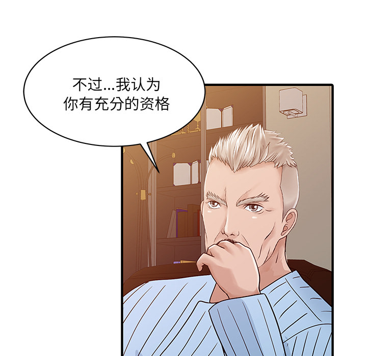 [韩国漫画] 家有双妻 爱情,熟女人妻,巨乳大奶#[82P]-23