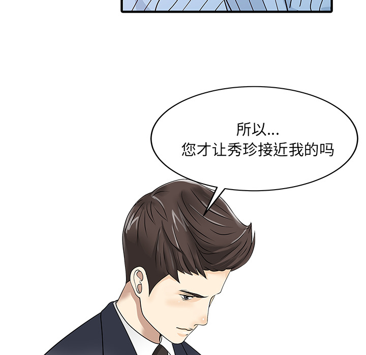 [韩国漫画] 家有双妻 爱情,熟女人妻,巨乳大奶#[82P]-24