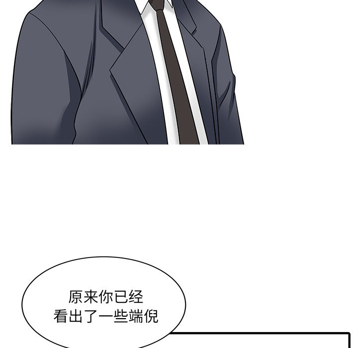 [韩国漫画] 家有双妻 爱情,熟女人妻,巨乳大奶#[82P]-25