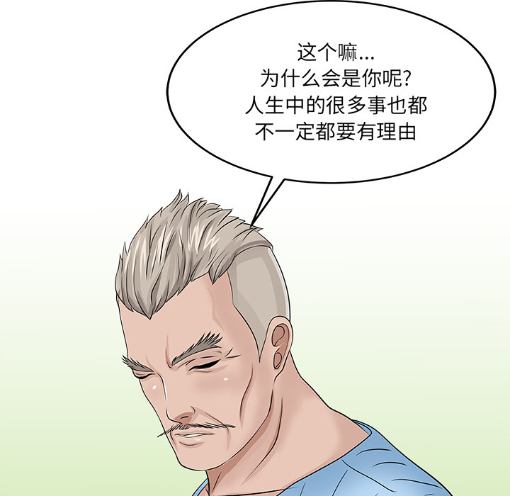 [韩国漫画] 家有双妻 爱情,熟女人妻,巨乳大奶#[82P]-28