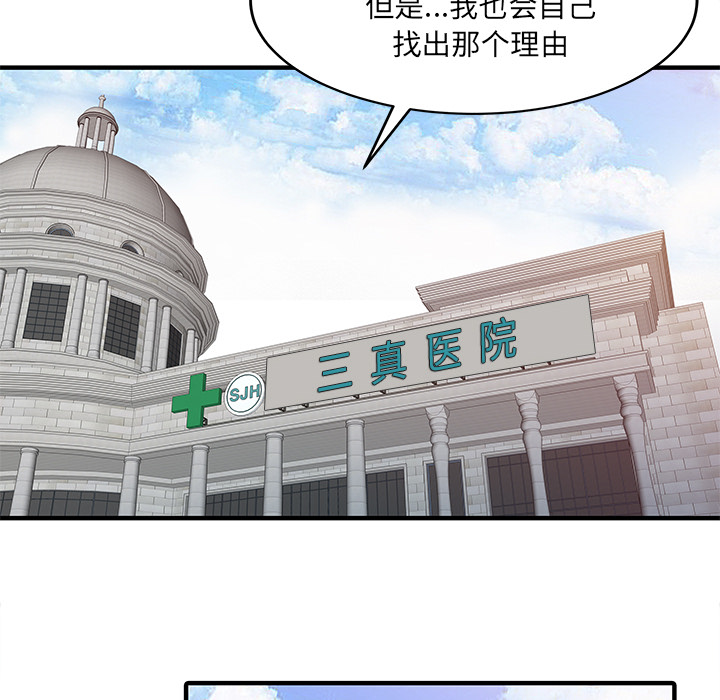 [韩国漫画] 家有双妻 爱情,熟女人妻,巨乳大奶#[82P]-30