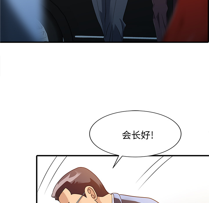 [韩国漫画] 家有双妻 爱情,熟女人妻,巨乳大奶#[82P]-39