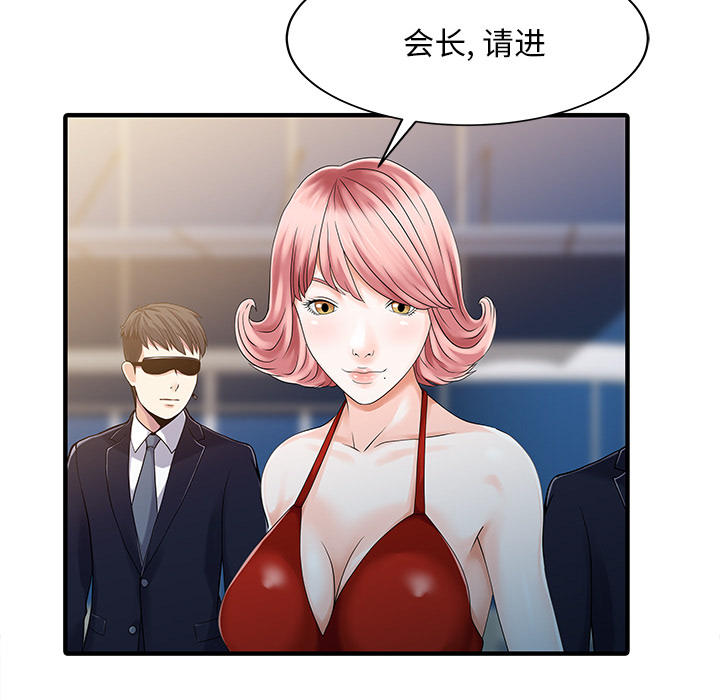 [韩国漫画] 家有双妻 爱情,熟女人妻,巨乳大奶#[82P]-41