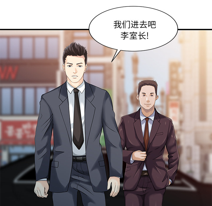 [韩国漫画] 家有双妻 爱情,熟女人妻,巨乳大奶#[82P]-44