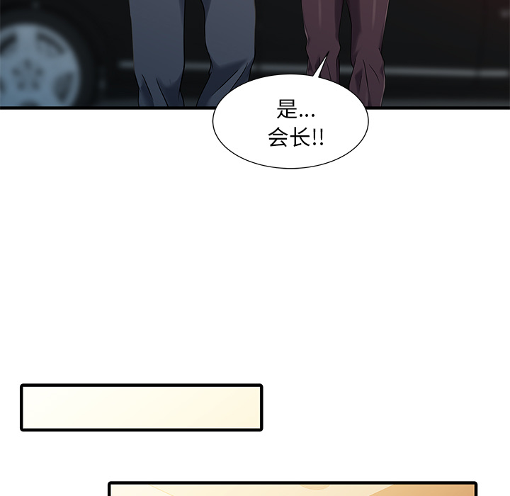 [韩国漫画] 家有双妻 爱情,熟女人妻,巨乳大奶#[82P]-45