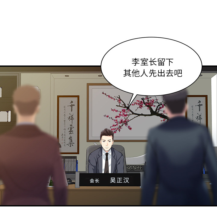 [韩国漫画] 家有双妻 爱情,熟女人妻,巨乳大奶#[82P]-47
