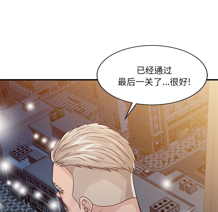 [韩国漫画] 家有双妻 爱情,熟女人妻,巨乳大奶#[82P]-5