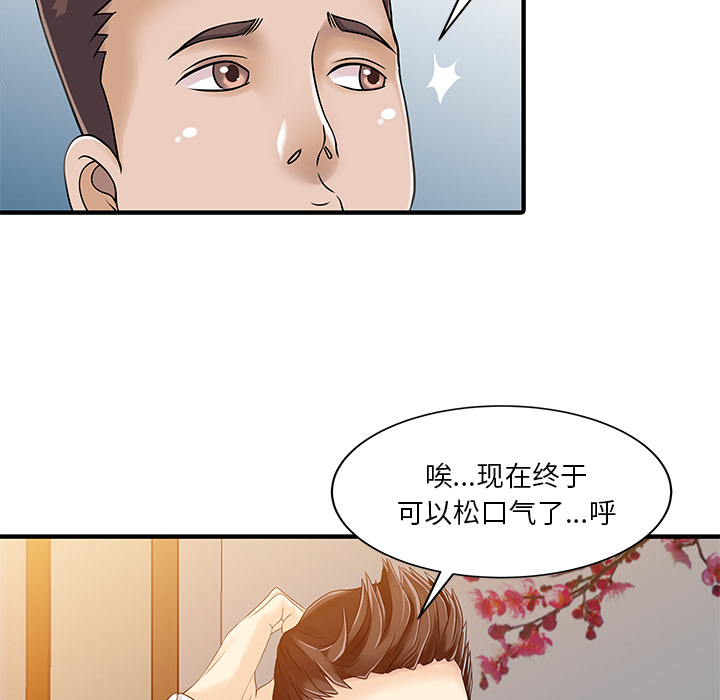 [韩国漫画] 家有双妻 爱情,熟女人妻,巨乳大奶#[82P]-52