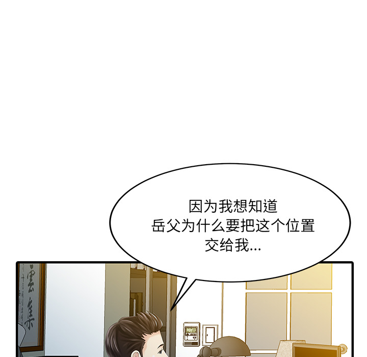 [韩国漫画] 家有双妻 爱情,熟女人妻,巨乳大奶#[82P]-55