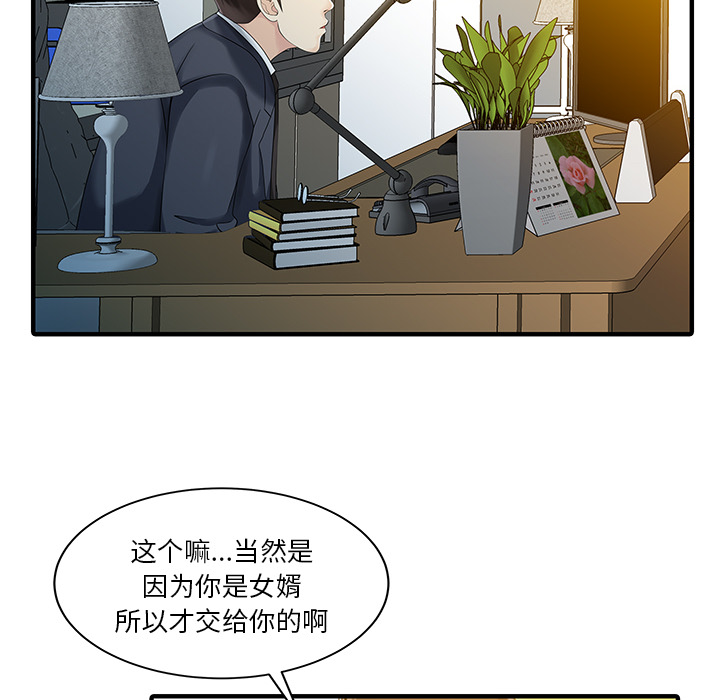 [韩国漫画] 家有双妻 爱情,熟女人妻,巨乳大奶#[82P]-56