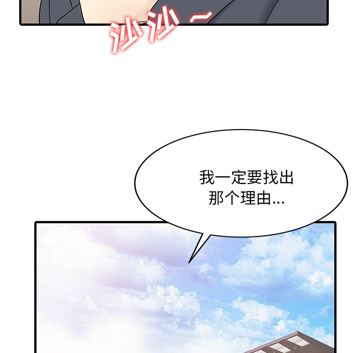 [韩国漫画] 家有双妻 爱情,熟女人妻,巨乳大奶#[82P]-59
