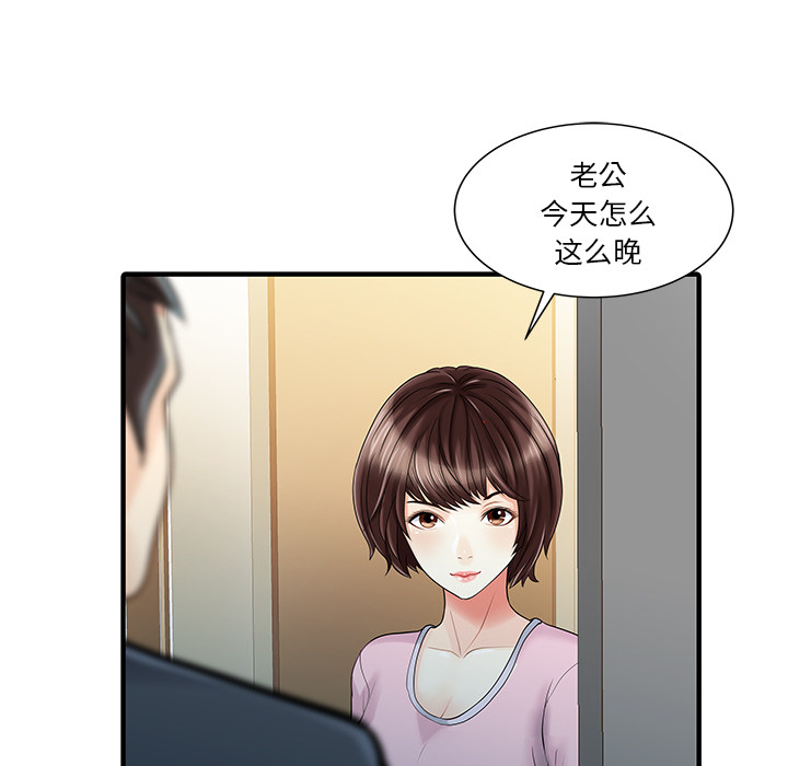 [韩国漫画] 家有双妻 爱情,熟女人妻,巨乳大奶#[82P]-64