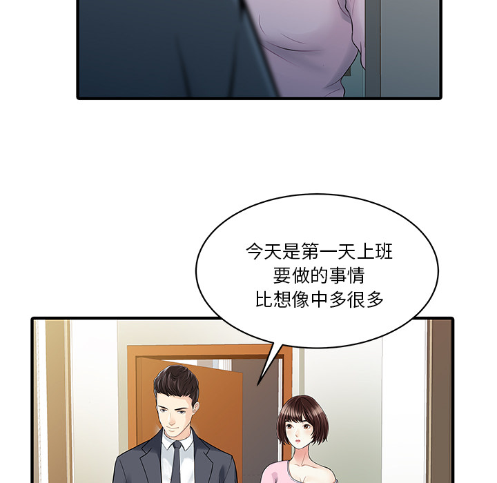 [韩国漫画] 家有双妻 爱情,熟女人妻,巨乳大奶#[82P]-65