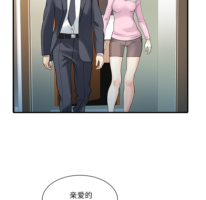 [韩国漫画] 家有双妻 爱情,熟女人妻,巨乳大奶#[82P]-66