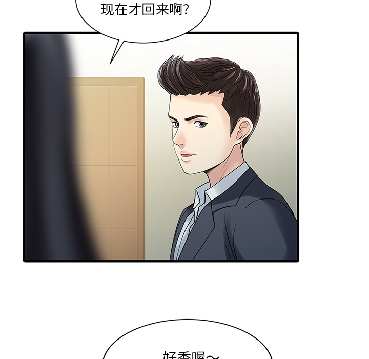 [韩国漫画] 家有双妻 爱情,熟女人妻,巨乳大奶#[82P]-67