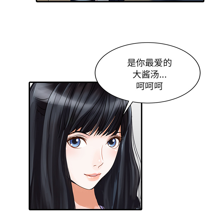 [韩国漫画] 家有双妻 爱情,熟女人妻,巨乳大奶#[82P]-69