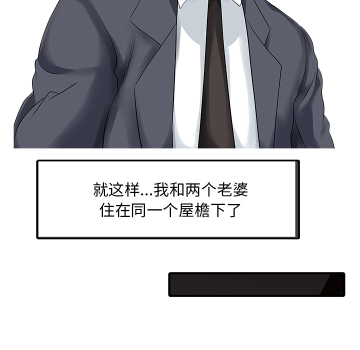 [韩国漫画] 家有双妻 爱情,熟女人妻,巨乳大奶#[82P]-71