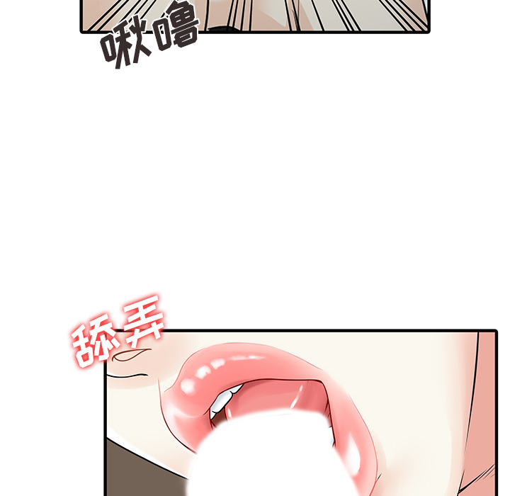 [韩国漫画] 家有双妻 爱情,熟女人妻,巨乳大奶#[82P]-75