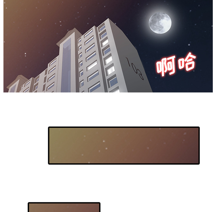 [韩国漫画] 家有双妻 爱情,熟女人妻,巨乳大奶#[82P]-80