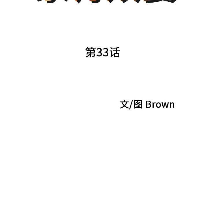 [韩国漫画] 家有双妻 爱情,熟女人妻,巨乳大奶#[82P]-9