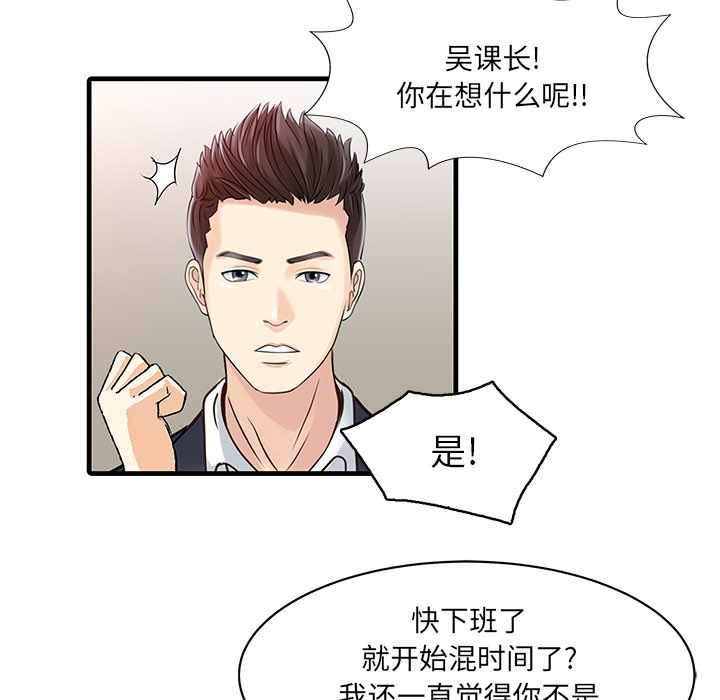 [韩国漫画] 家有双妻 爱情,熟女人妻,巨乳大奶#[76P]-27