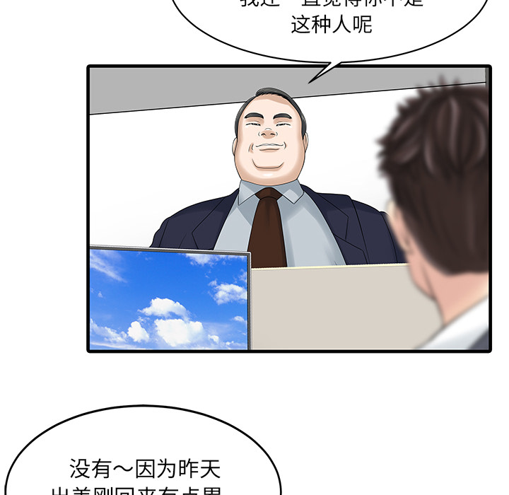 [韩国漫画] 家有双妻 爱情,熟女人妻,巨乳大奶#[76P]-28