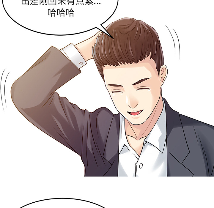 [韩国漫画] 家有双妻 爱情,熟女人妻,巨乳大奶#[76P]-29