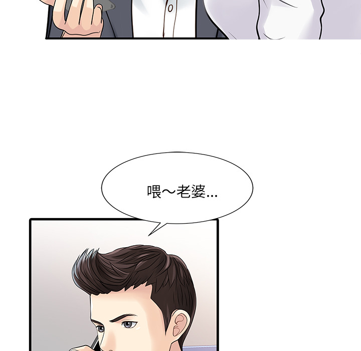 [韩国漫画] 家有双妻 爱情,熟女人妻,巨乳大奶#[76P]-39