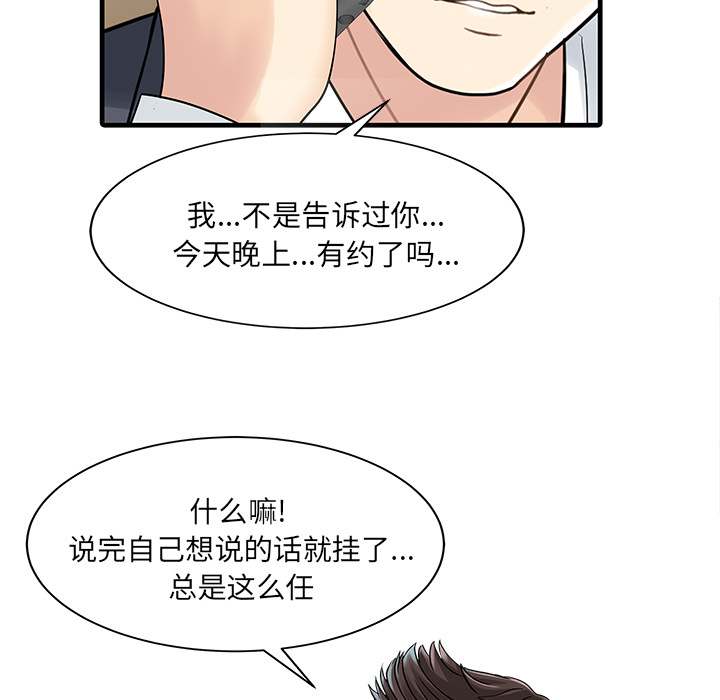 [韩国漫画] 家有双妻 爱情,熟女人妻,巨乳大奶#[76P]-42