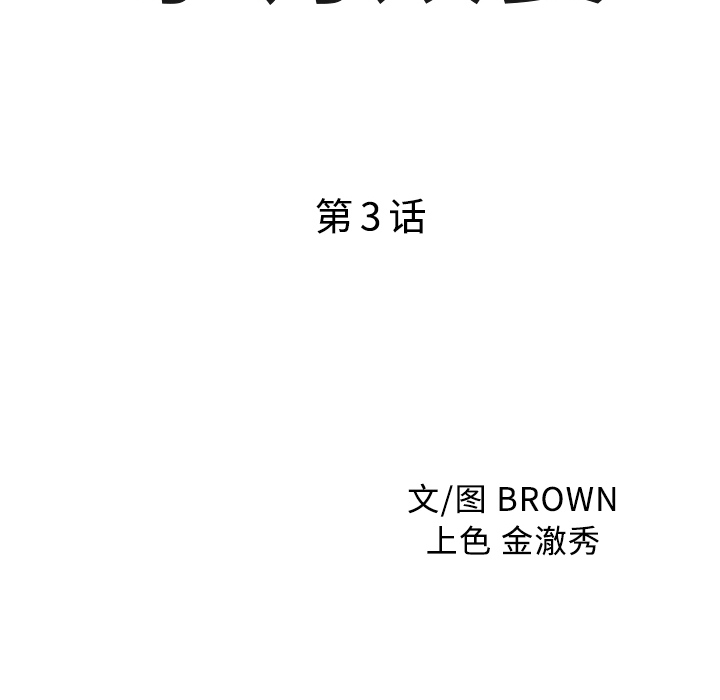 [韩国漫画] 家有双妻 爱情,熟女人妻,巨乳大奶#[76P]-9