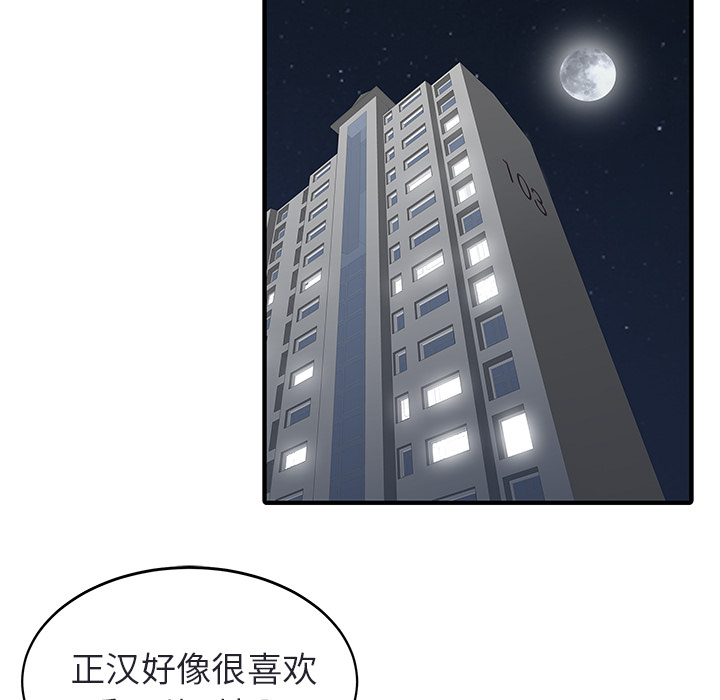 [韩国漫画] 家有双妻 爱情,熟女人妻,巨乳大奶#[82P]-10