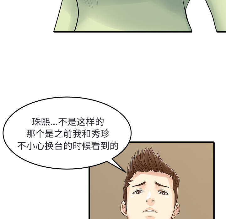 [韩国漫画] 家有双妻 爱情,熟女人妻,巨乳大奶#[82P]-12